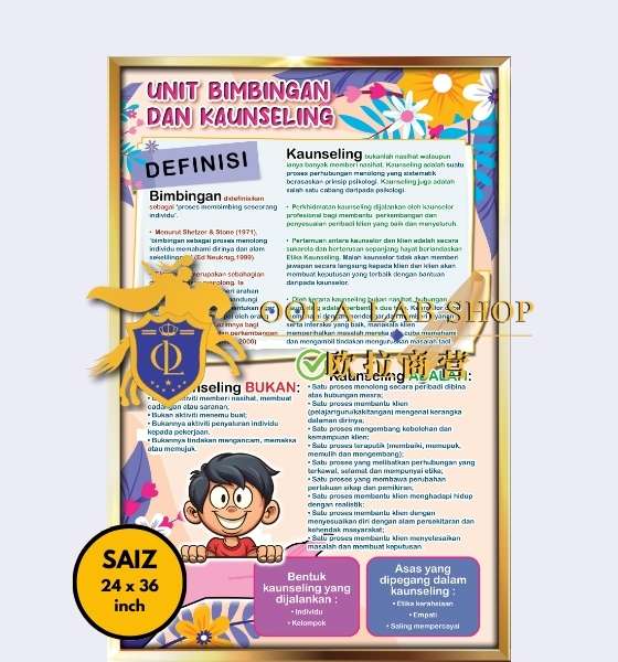 PAPAN DEFINASI UBK – 24′ x 36′ ( 1 Keping )