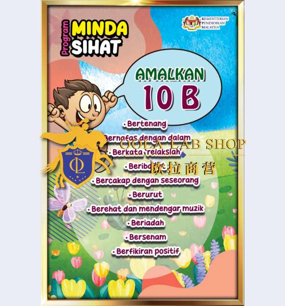 PAPAN PROGRAM MINDA SIHAT - 12' x 18' ( 10 Keping ) - Image 6